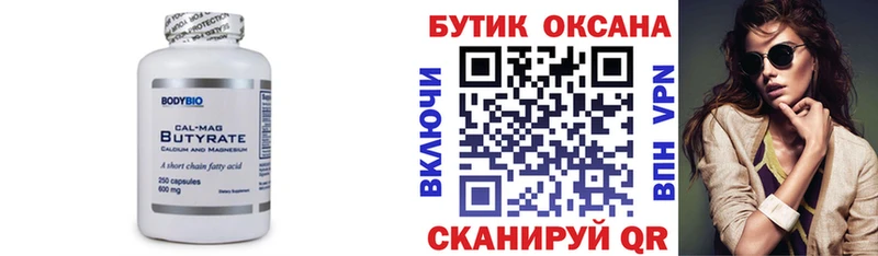 хочу наркоту  Дрезна  Бутират буратино 