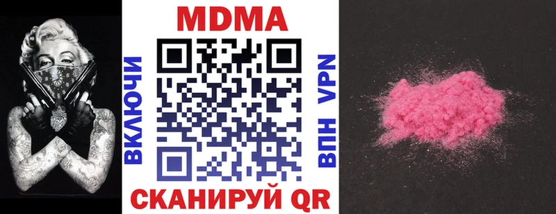 blacksprut маркетплейс  Дрезна  MDMA VHQ  наркотики 