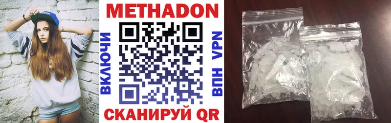 купить наркоту  Дрезна  Метадон methadone 